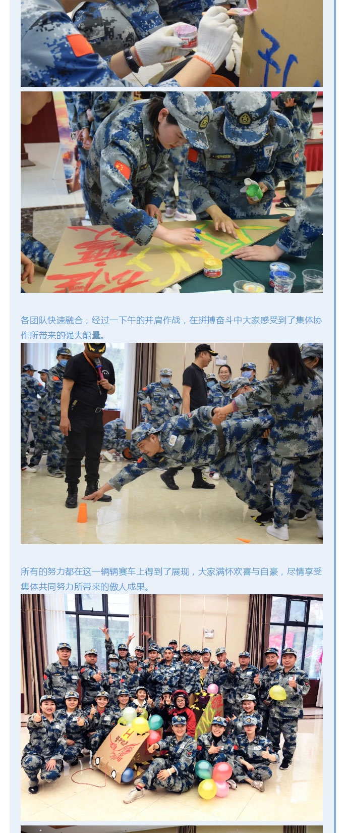 韶華七載，初心不改！普華地產(chǎn)七周年拓展活動(dòng)圓滿(mǎn)落幕！_05