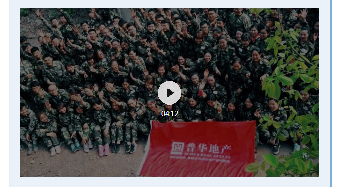 韶華七載，初心不改！普華地產(chǎn)七周年拓展活動(dòng)圓滿(mǎn)落幕！_08
