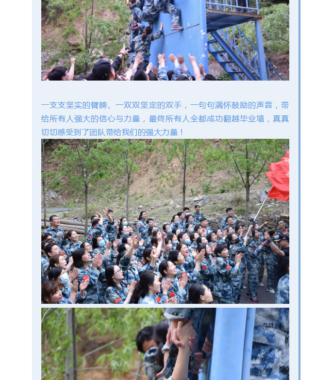 韶華七載，初心不改！普華地產(chǎn)七周年拓展活動(dòng)圓滿(mǎn)落幕！_18
